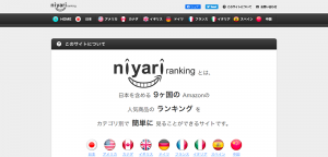 niyari rankingスクリーンショット画像