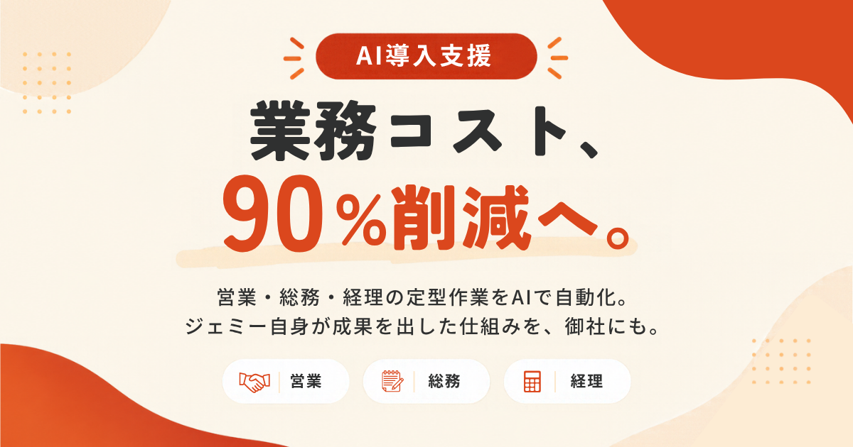 gemmy_ai スライド画像